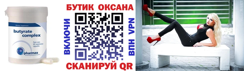 БУТИРАТ бутик  Лахденпохья 
